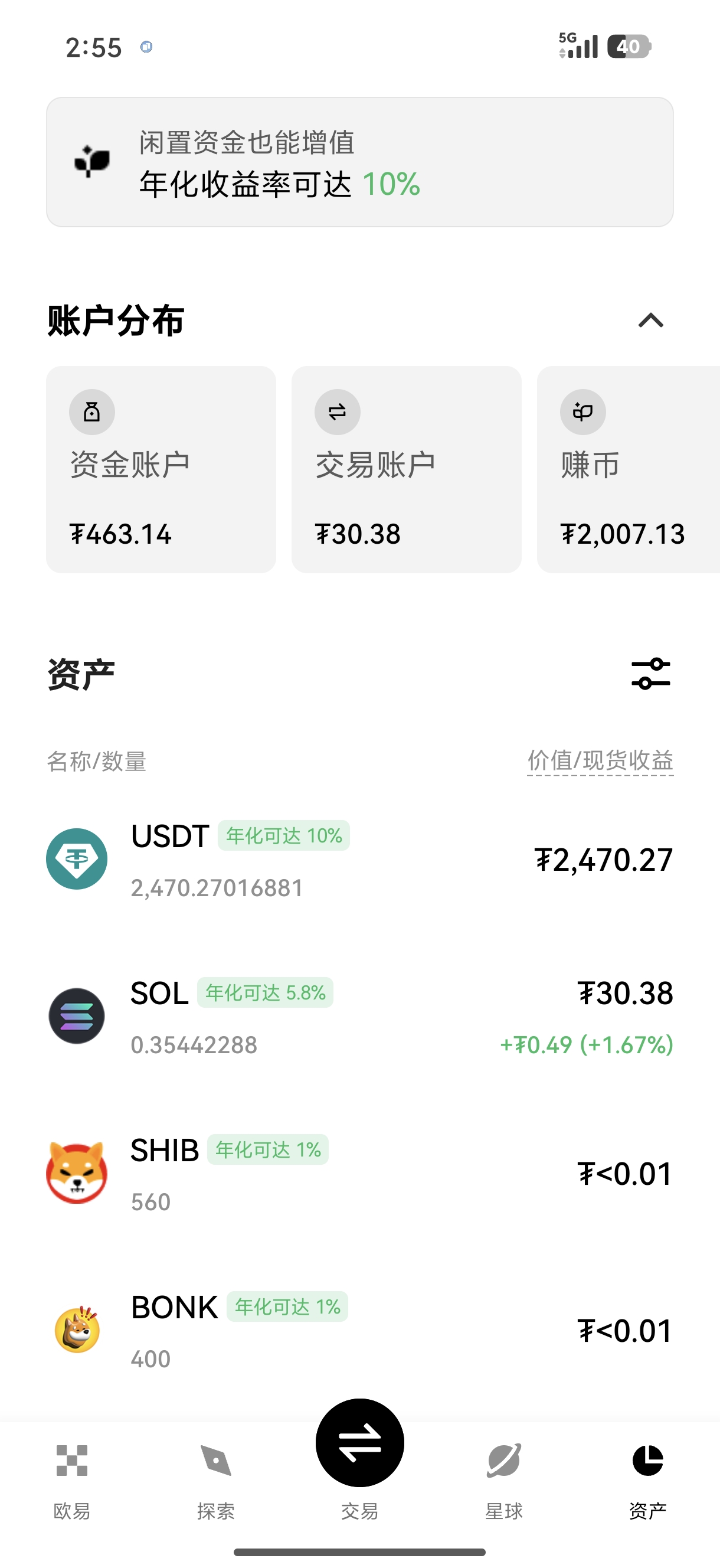 亿欧交易所app 实现跨境支付的数字资产交易利器